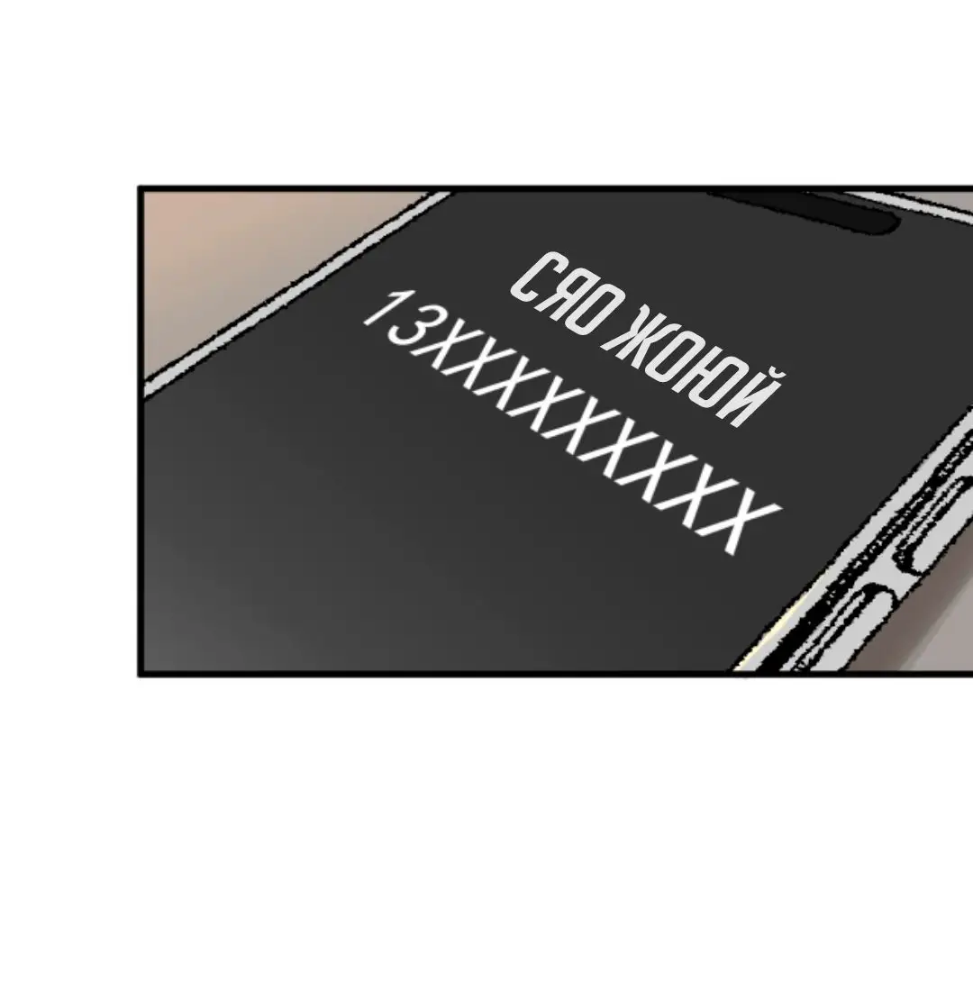 Страница 7 главы 125 манги У меня 90 миллиардов на счету / I have 90 billion licking gold