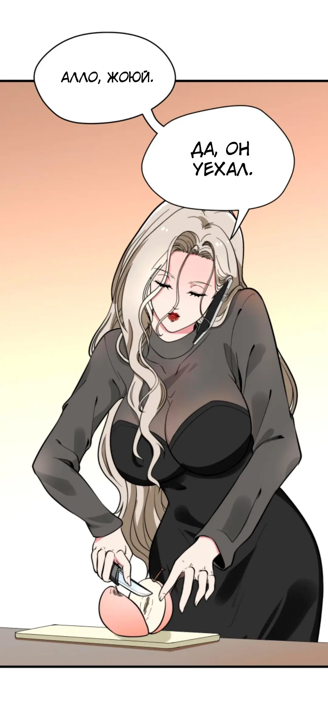 Страница 8 главы 125 манги У меня 90 миллиардов на счету / I have 90 billion licking gold