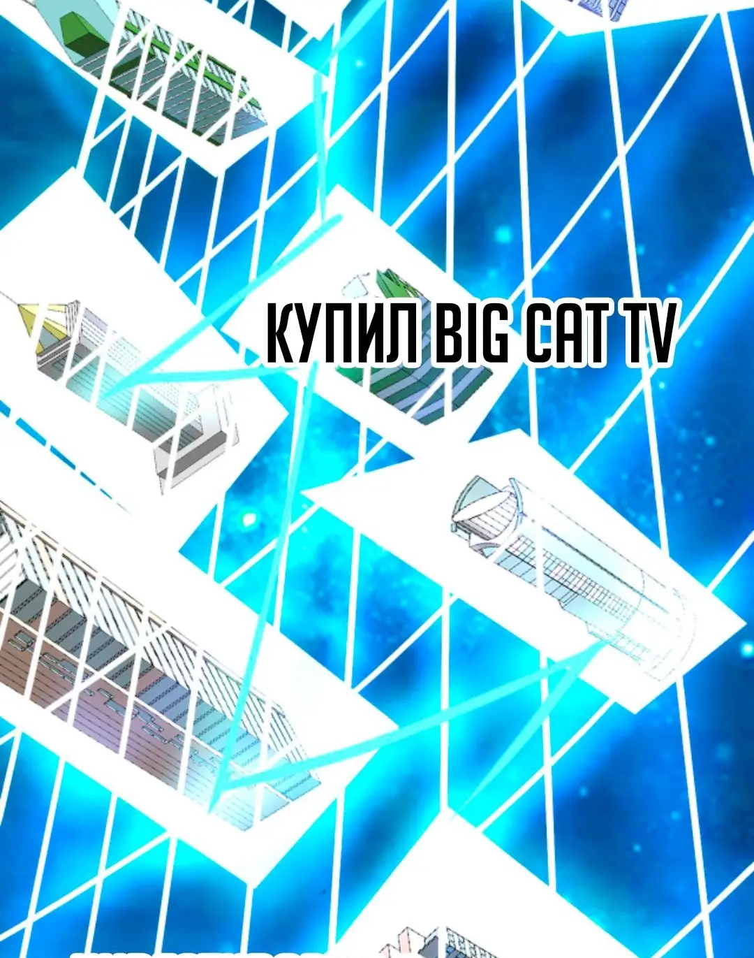 Страница 17 главы 125 манги У меня 90 миллиардов на счету / I have 90 billion licking gold