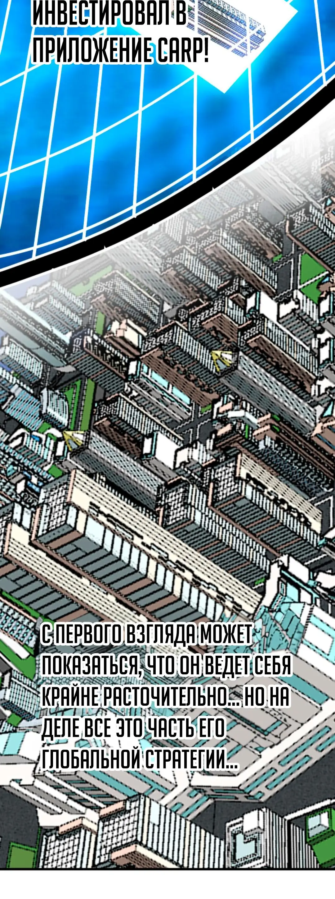 Страница 18 главы 125 манги У меня 90 миллиардов на счету / I have 90 billion licking gold