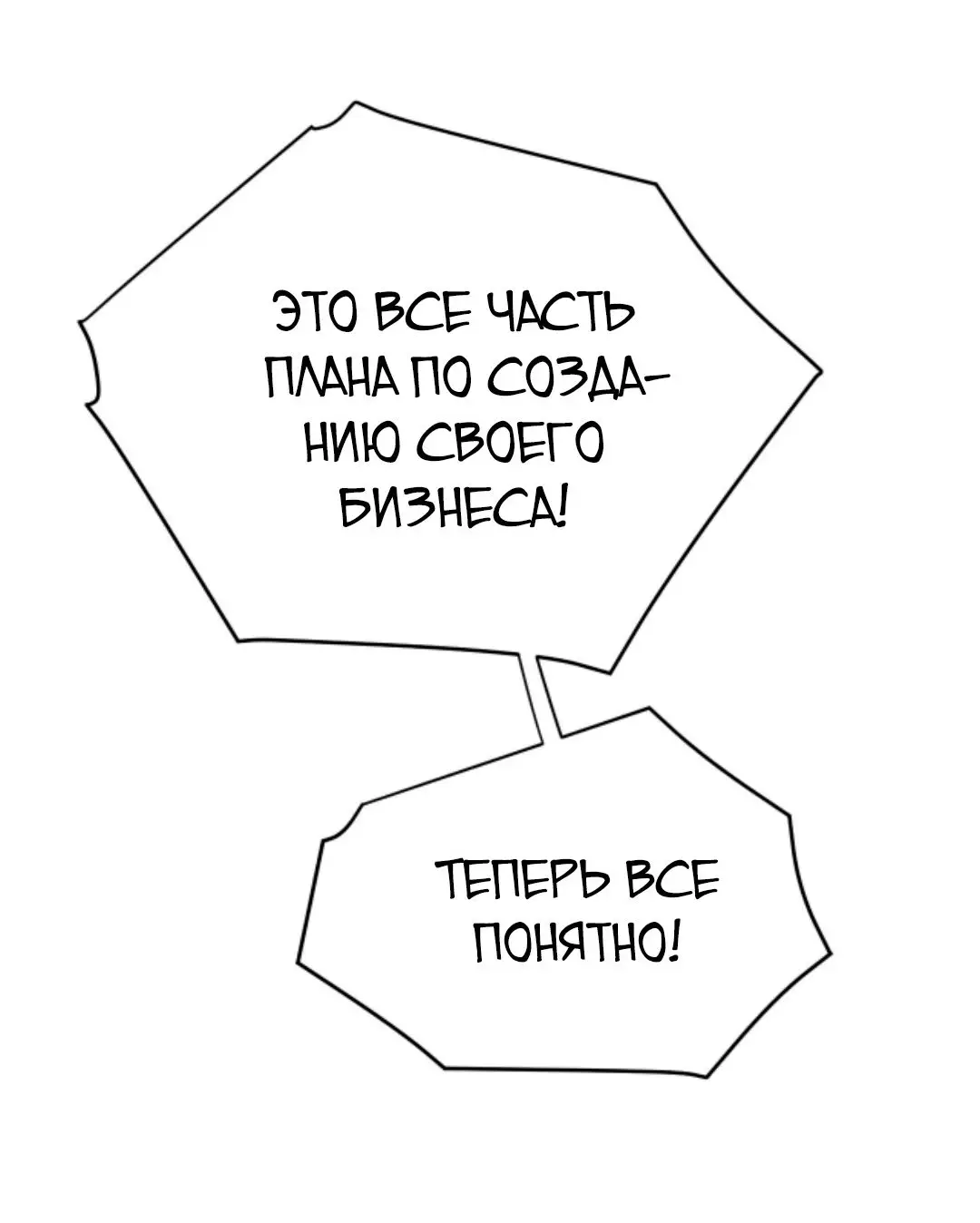 Страница 20 главы 125 манги У меня 90 миллиардов на счету / I have 90 billion licking gold