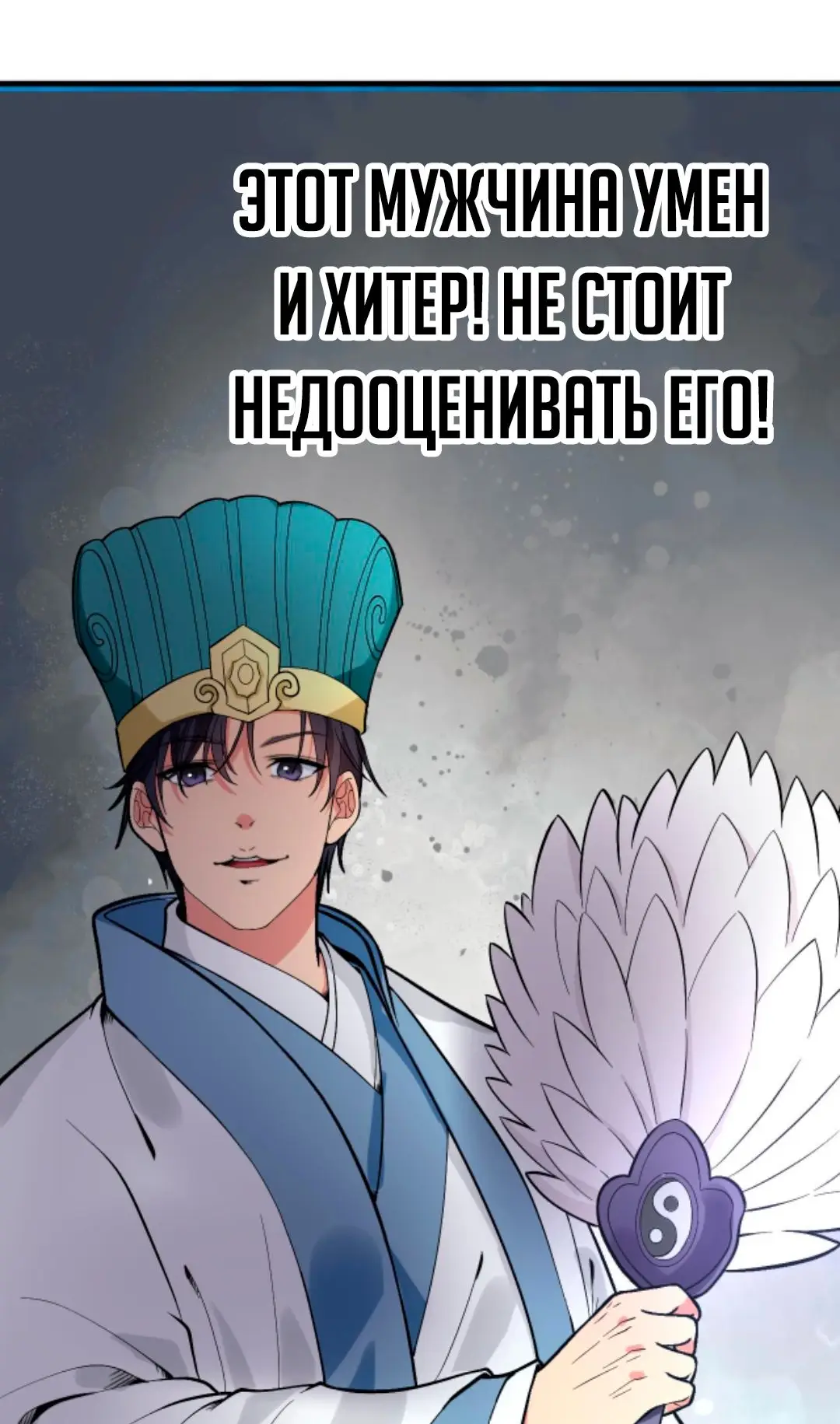 Страница 22 главы 125 манги У меня 90 миллиардов на счету / I have 90 billion licking gold