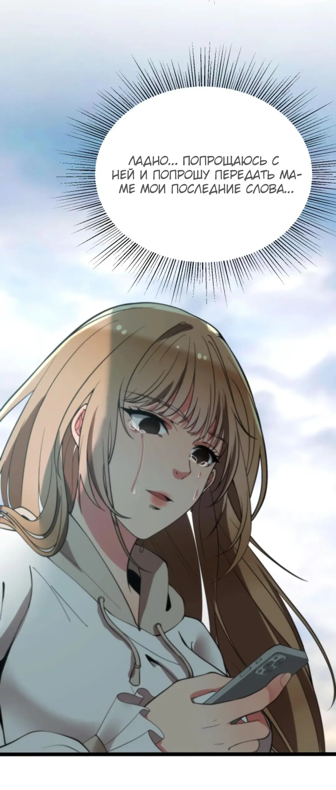 Страница 7 главы 278 манги У меня 90 миллиардов на счету / I have 90 billion licking gold