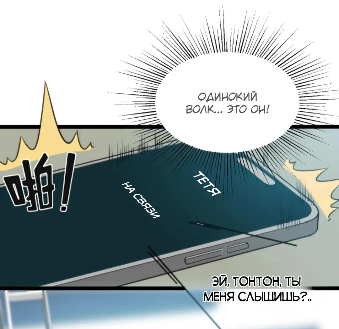 Страница 10 главы 278 манги У меня 90 миллиардов на счету / I have 90 billion licking gold