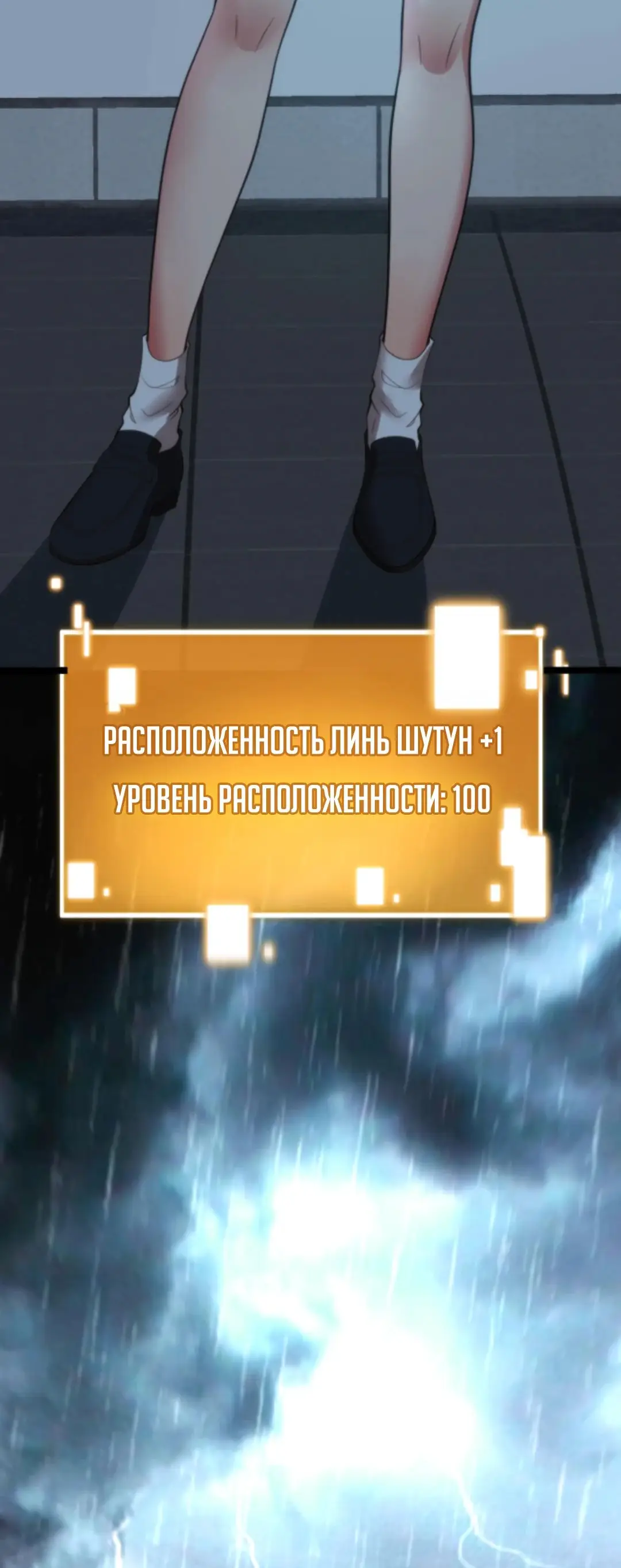 Страница 15 главы 278 манги У меня 90 миллиардов на счету / I have 90 billion licking gold