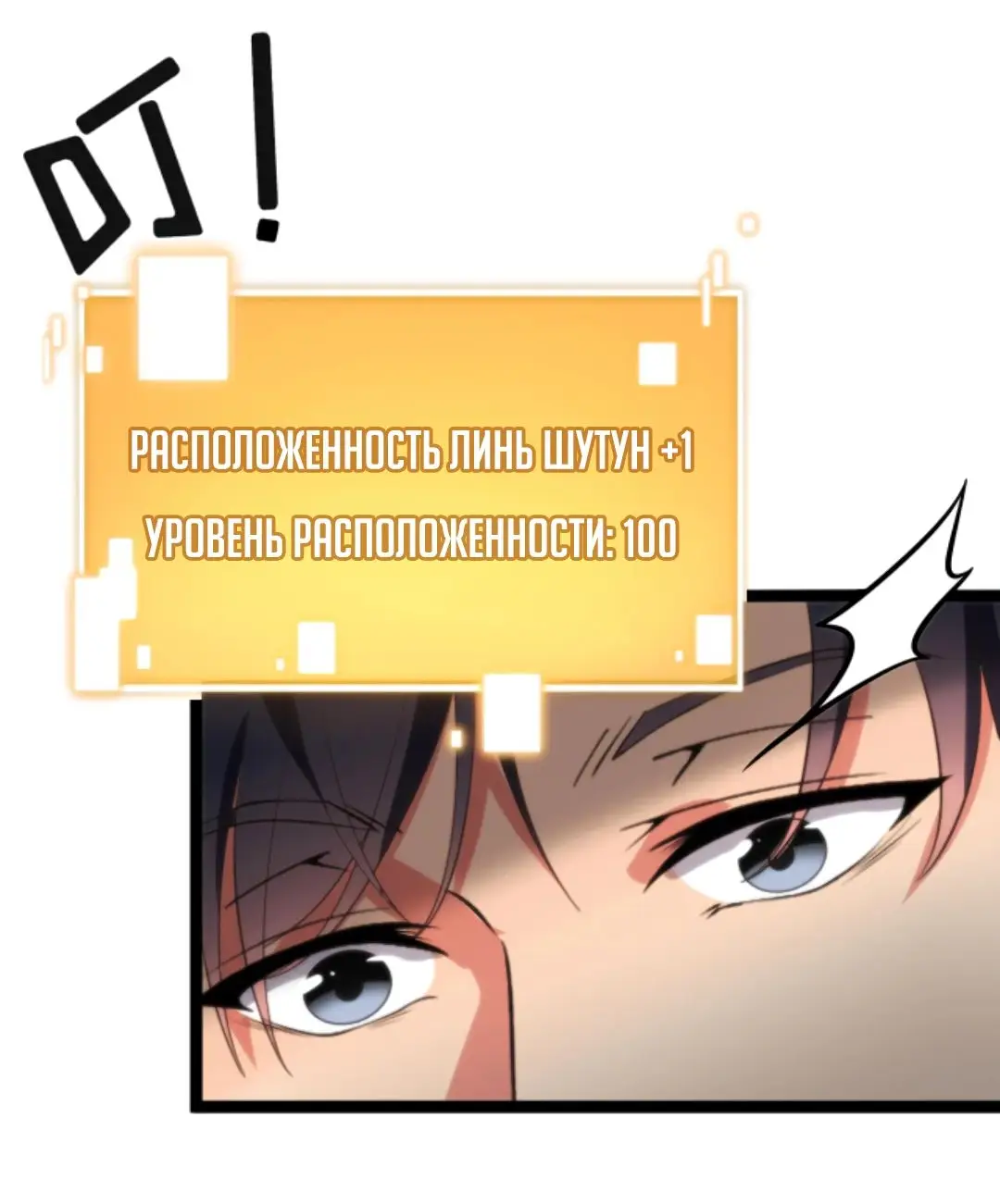 Страница 21 главы 278 манги У меня 90 миллиардов на счету / I have 90 billion licking gold