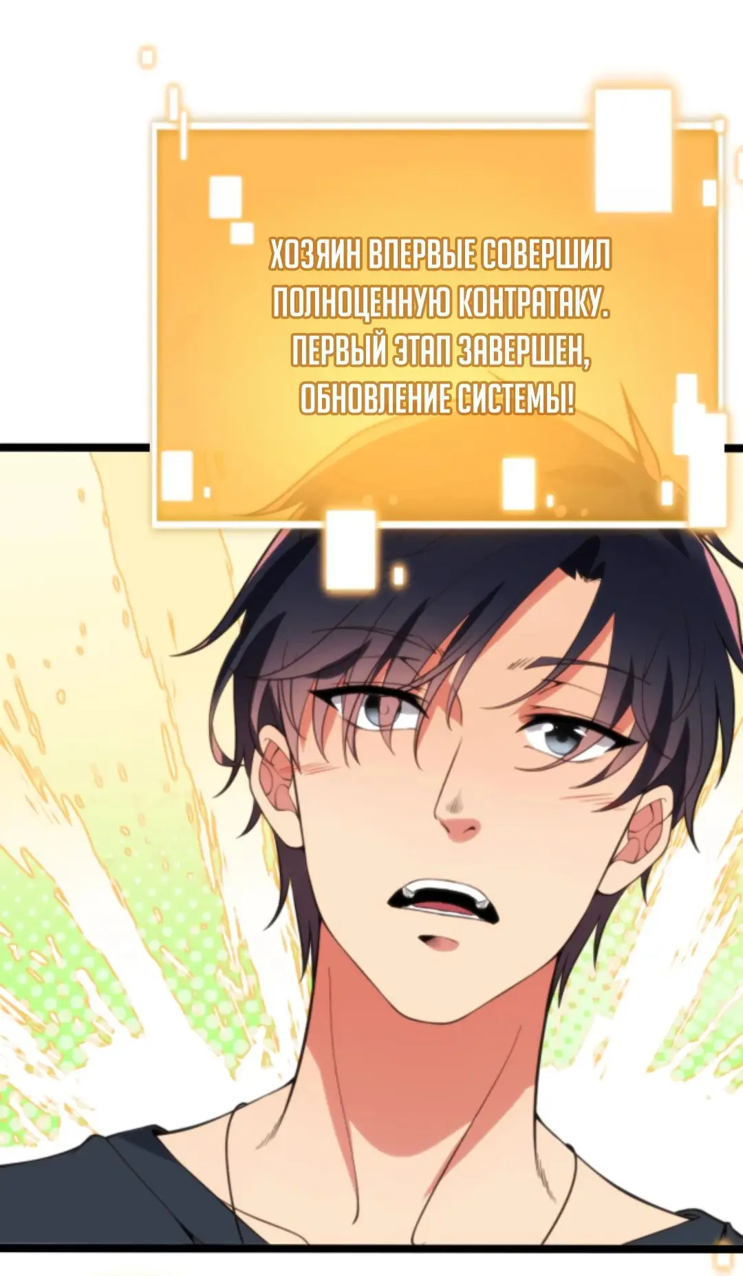 Страница 25 главы 278 манги У меня 90 миллиардов на счету / I have 90 billion licking gold