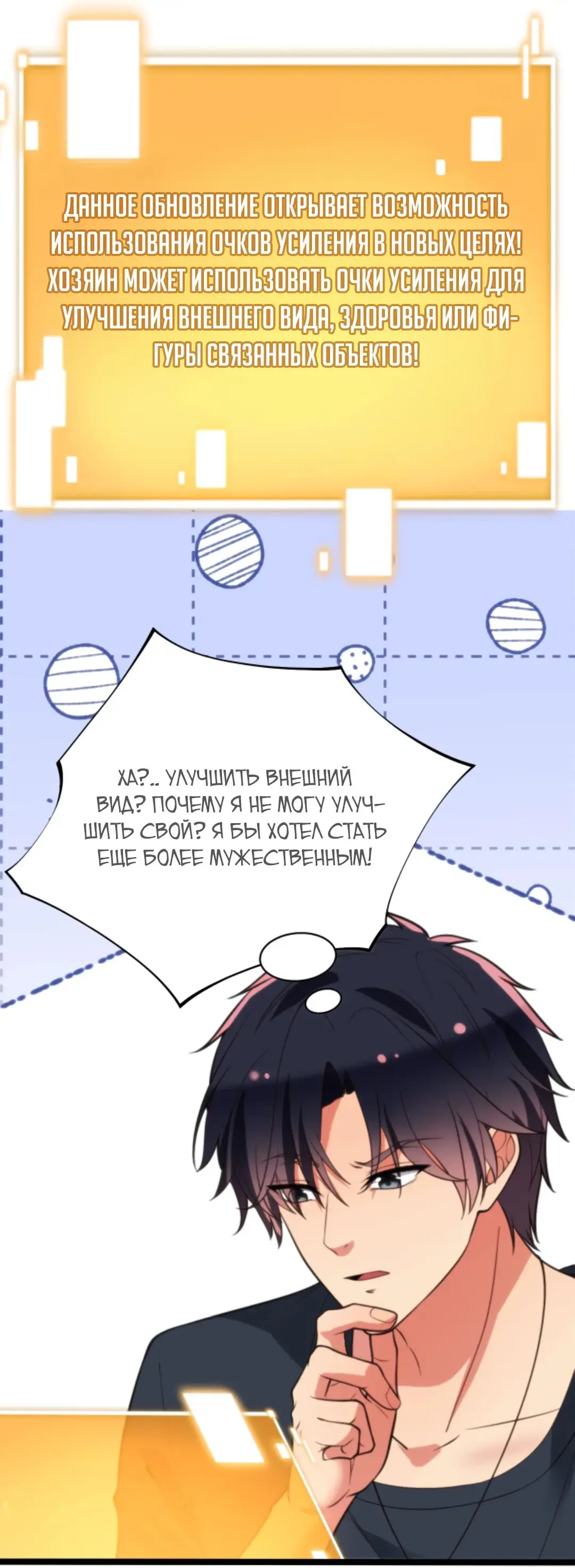 Страница 26 главы 278 манги У меня 90 миллиардов на счету / I have 90 billion licking gold
