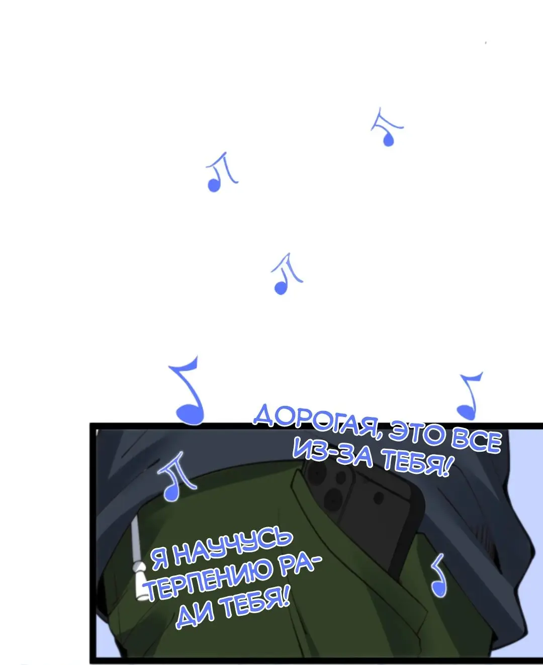 Страница 27 главы 278 манги У меня 90 миллиардов на счету / I have 90 billion licking gold