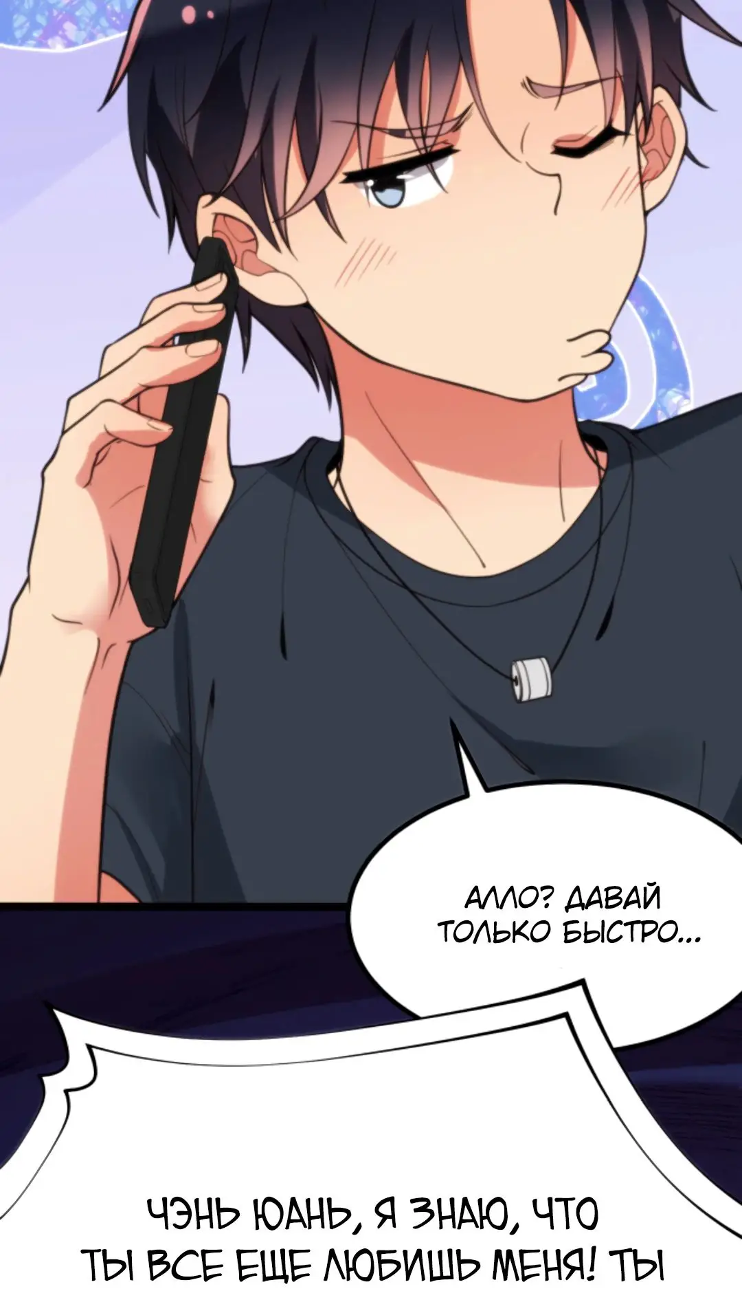 Страница 30 главы 278 манги У меня 90 миллиардов на счету / I have 90 billion licking gold