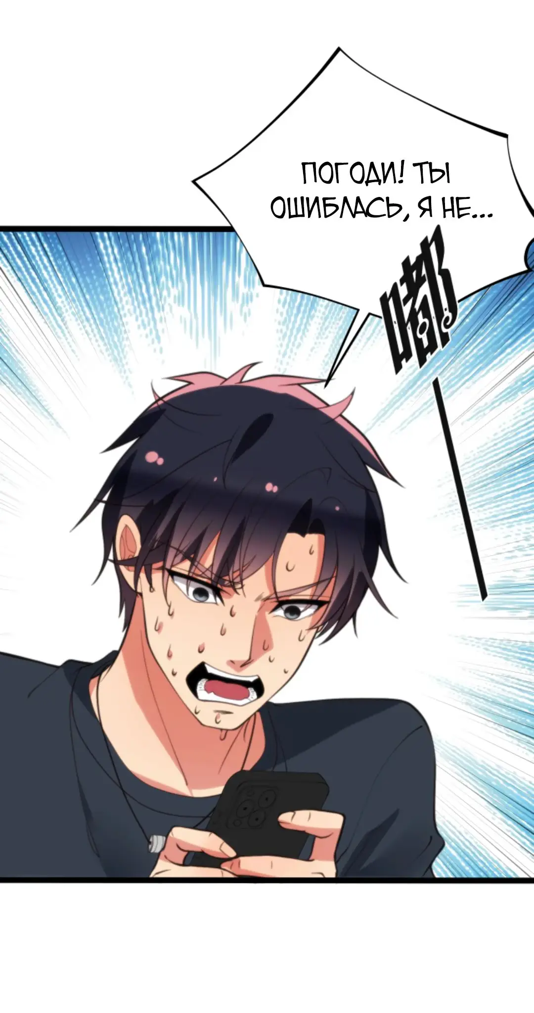 Страница 32 главы 278 манги У меня 90 миллиардов на счету / I have 90 billion licking gold