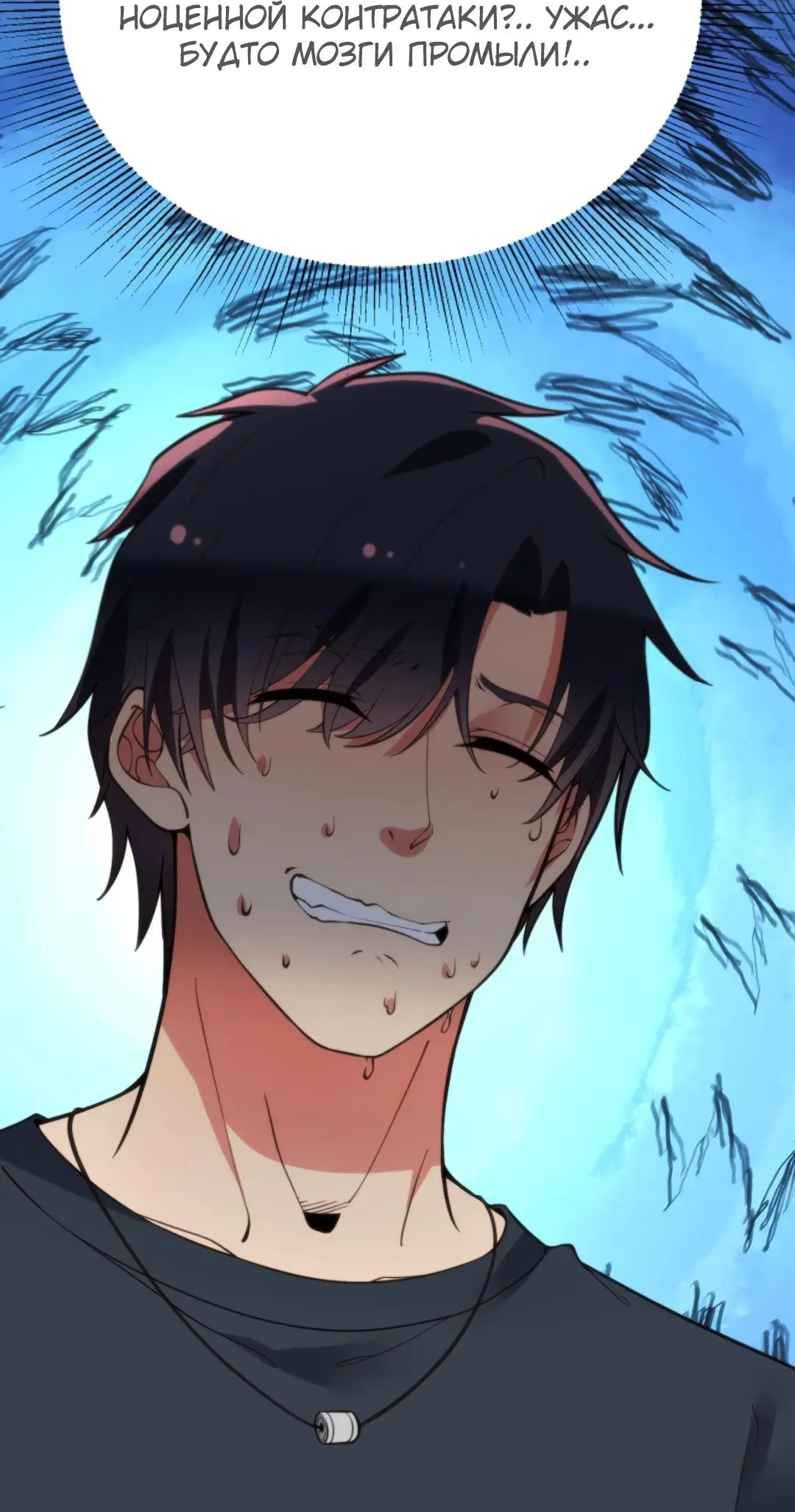 Страница 34 главы 278 манги У меня 90 миллиардов на счету / I have 90 billion licking gold