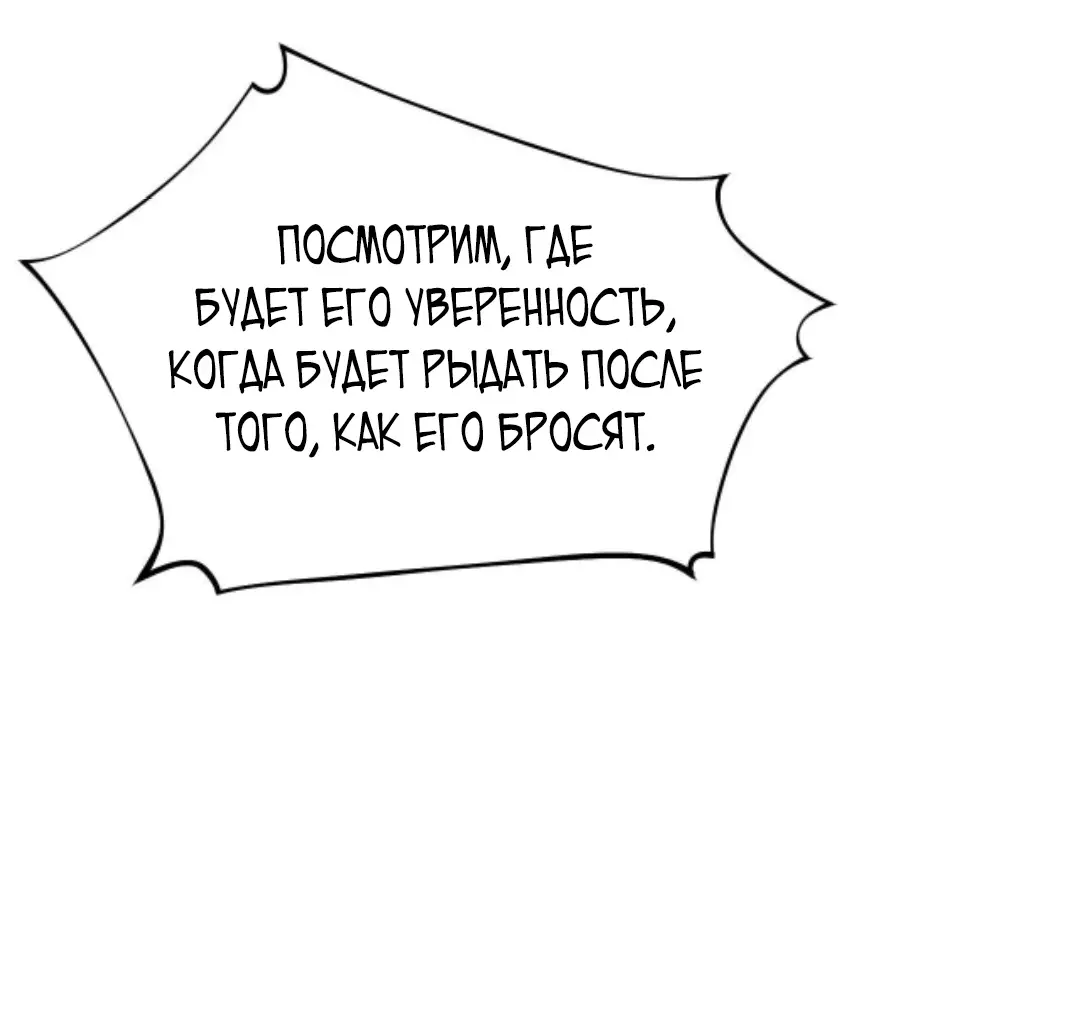 Страница 4 главы 8 манги У меня 90 миллиардов на счету / I have 90 billion licking gold