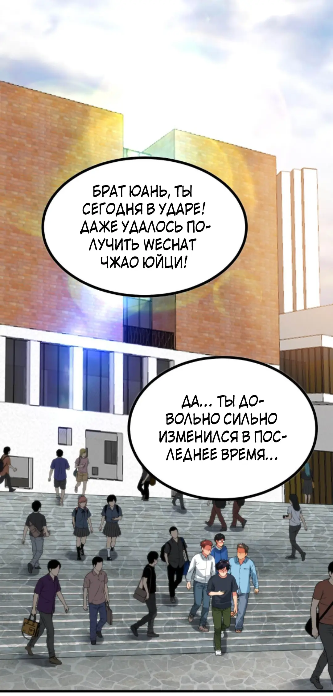 Страница 10 главы 8 манги У меня 90 миллиардов на счету / I have 90 billion licking gold