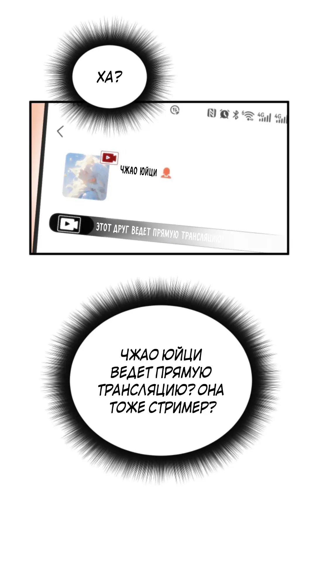 Страница 26 главы 10 манги У меня 90 миллиардов на счету / I have 90 billion licking gold