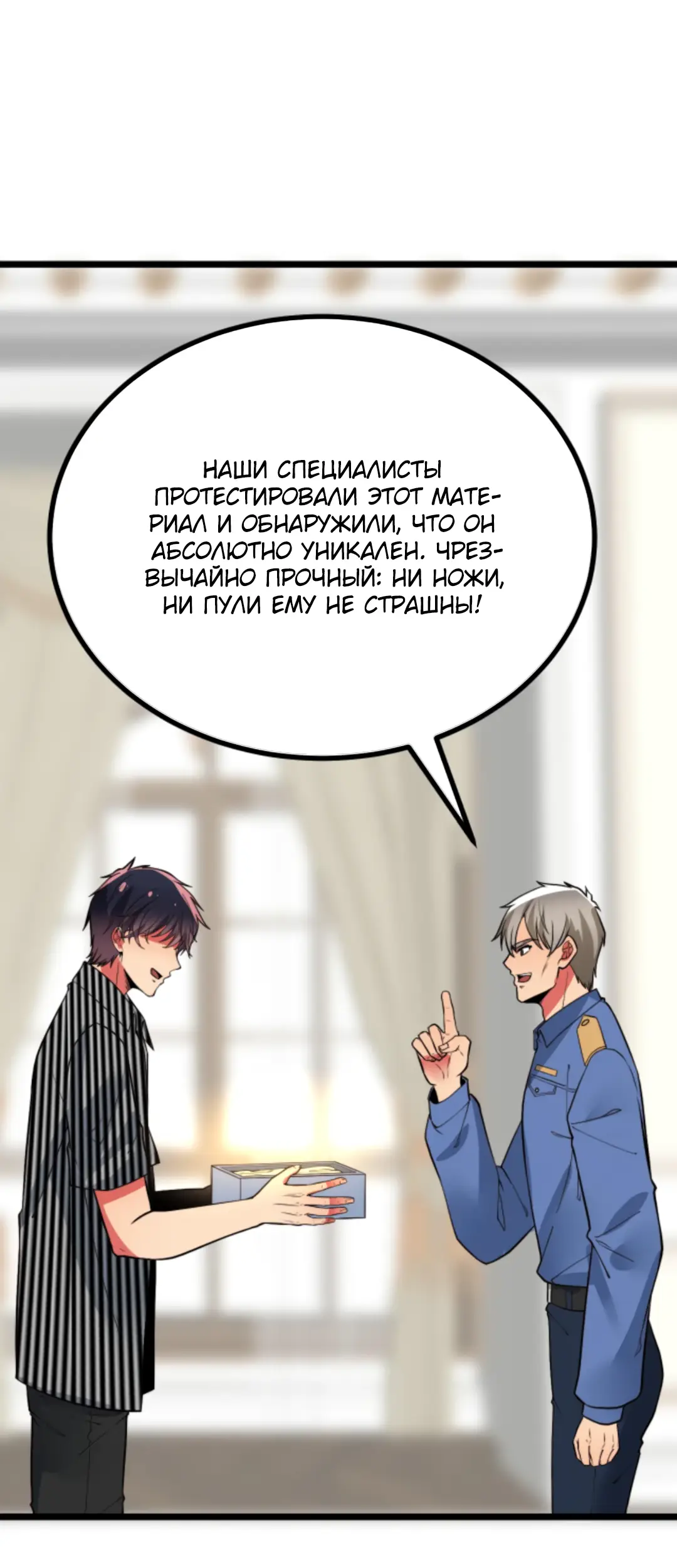 Страница 17 главы 482 манги У меня 90 миллиардов на счету / I have 90 billion licking gold