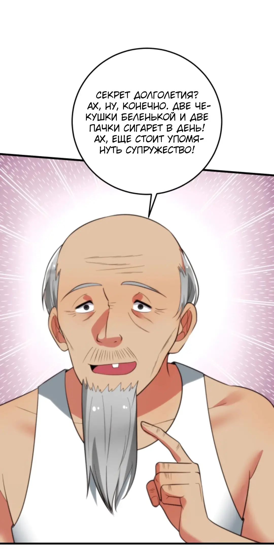 Страница 14 главы 319 манги У меня 90 миллиардов на счету / I have 90 billion licking gold