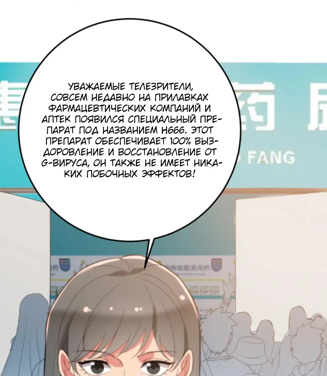 Страница 18 главы 319 манги У меня 90 миллиардов на счету / I have 90 billion licking gold