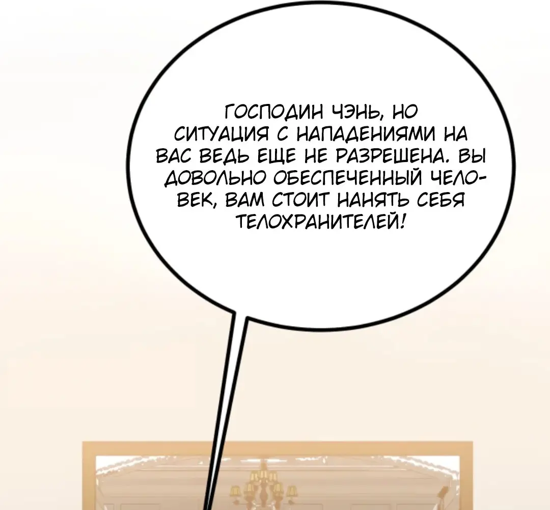 Страница 14 главы 397 манги У меня 90 миллиардов на счету / I have 90 billion licking gold