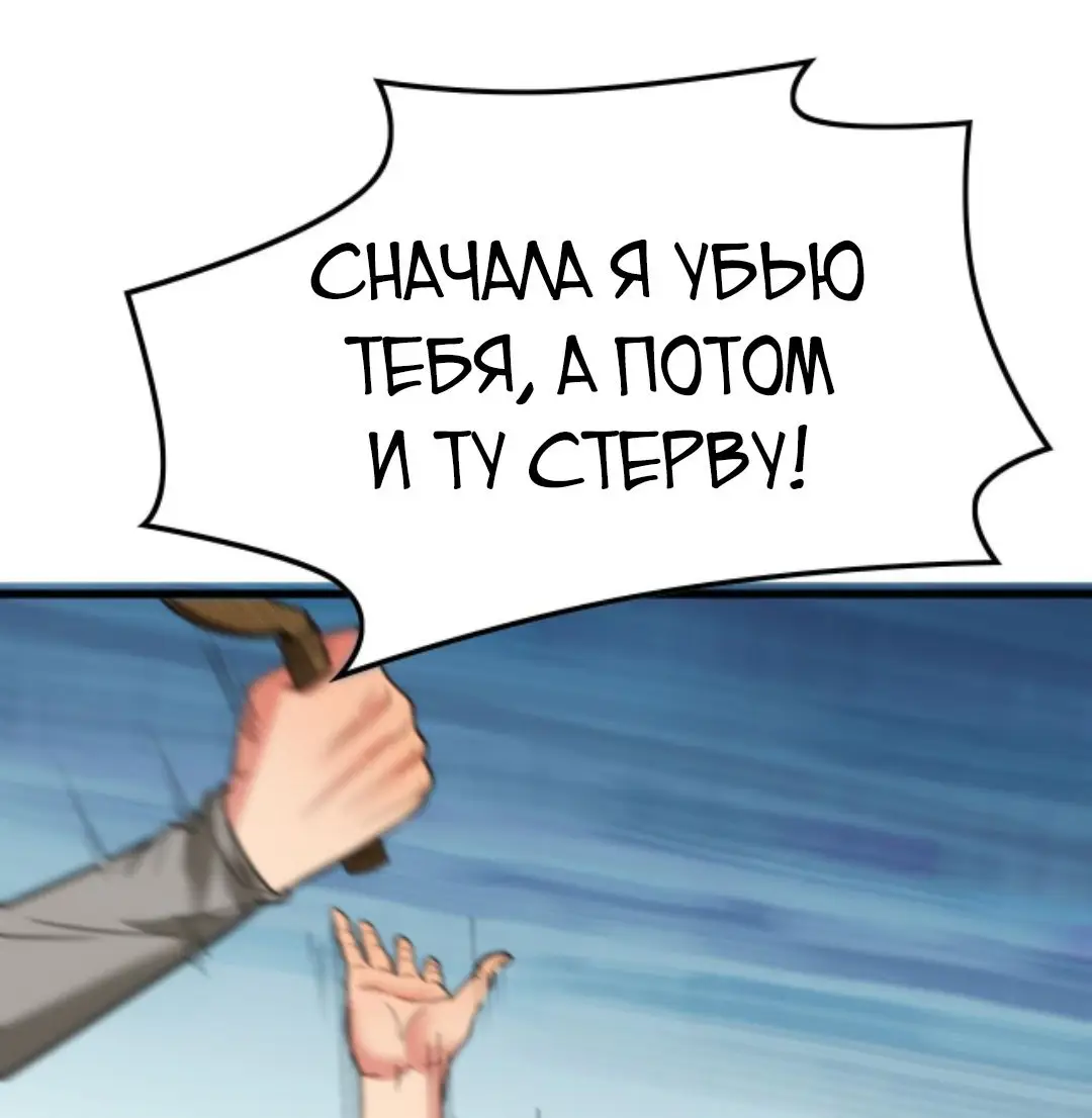 Страница 4 главы 141 манги У меня 90 миллиардов на счету / I have 90 billion licking gold