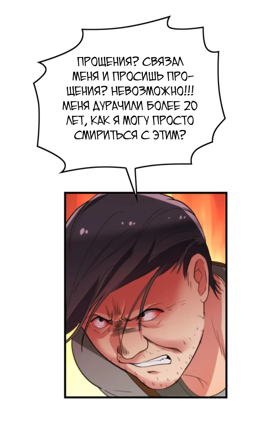 Страница 15 главы 141 манги У меня 90 миллиардов на счету / I have 90 billion licking gold