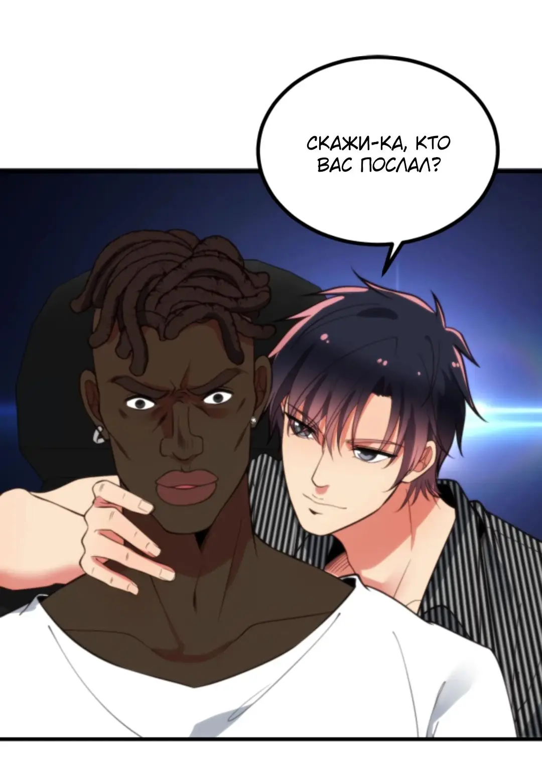 Страница 4 главы 369 манги У меня 90 миллиардов на счету / I have 90 billion licking gold