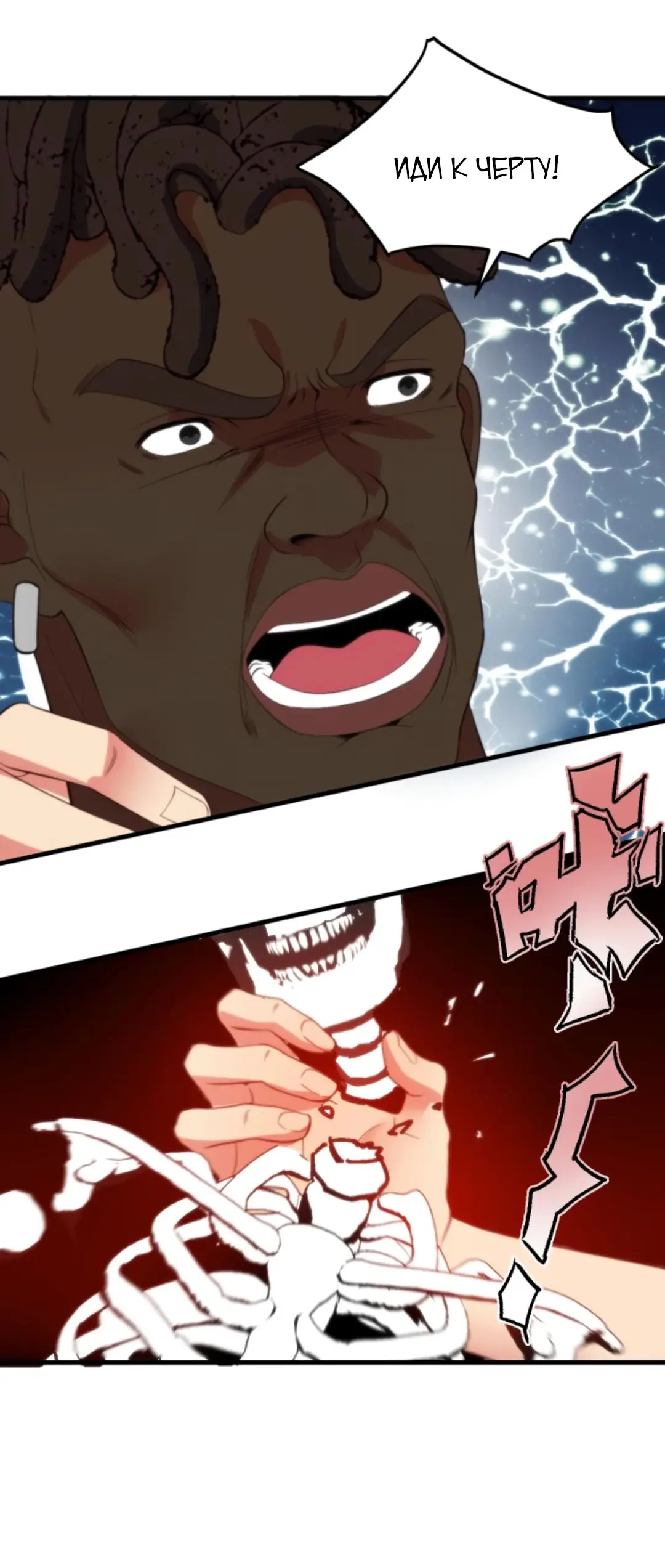 Страница 5 главы 369 манги У меня 90 миллиардов на счету / I have 90 billion licking gold