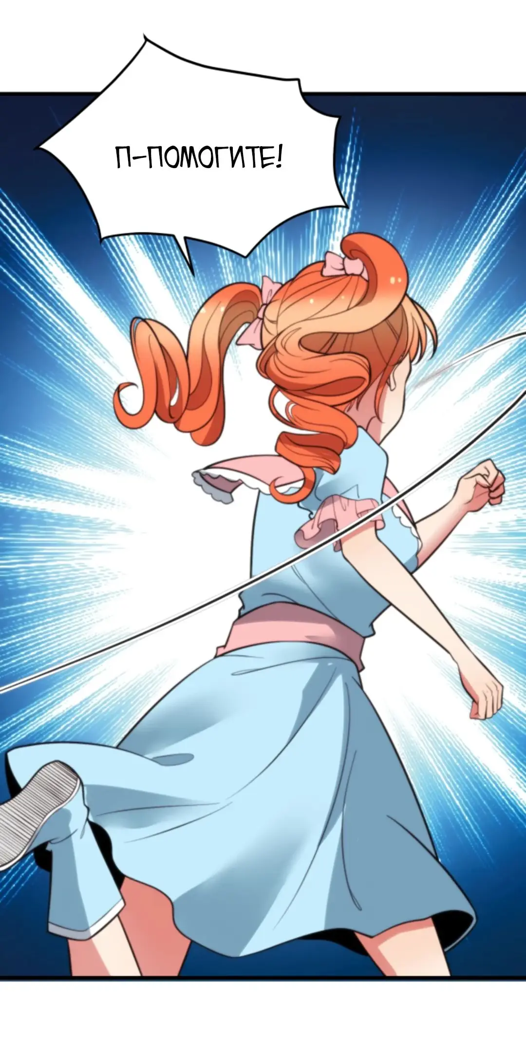 Страница 8 главы 369 манги У меня 90 миллиардов на счету / I have 90 billion licking gold