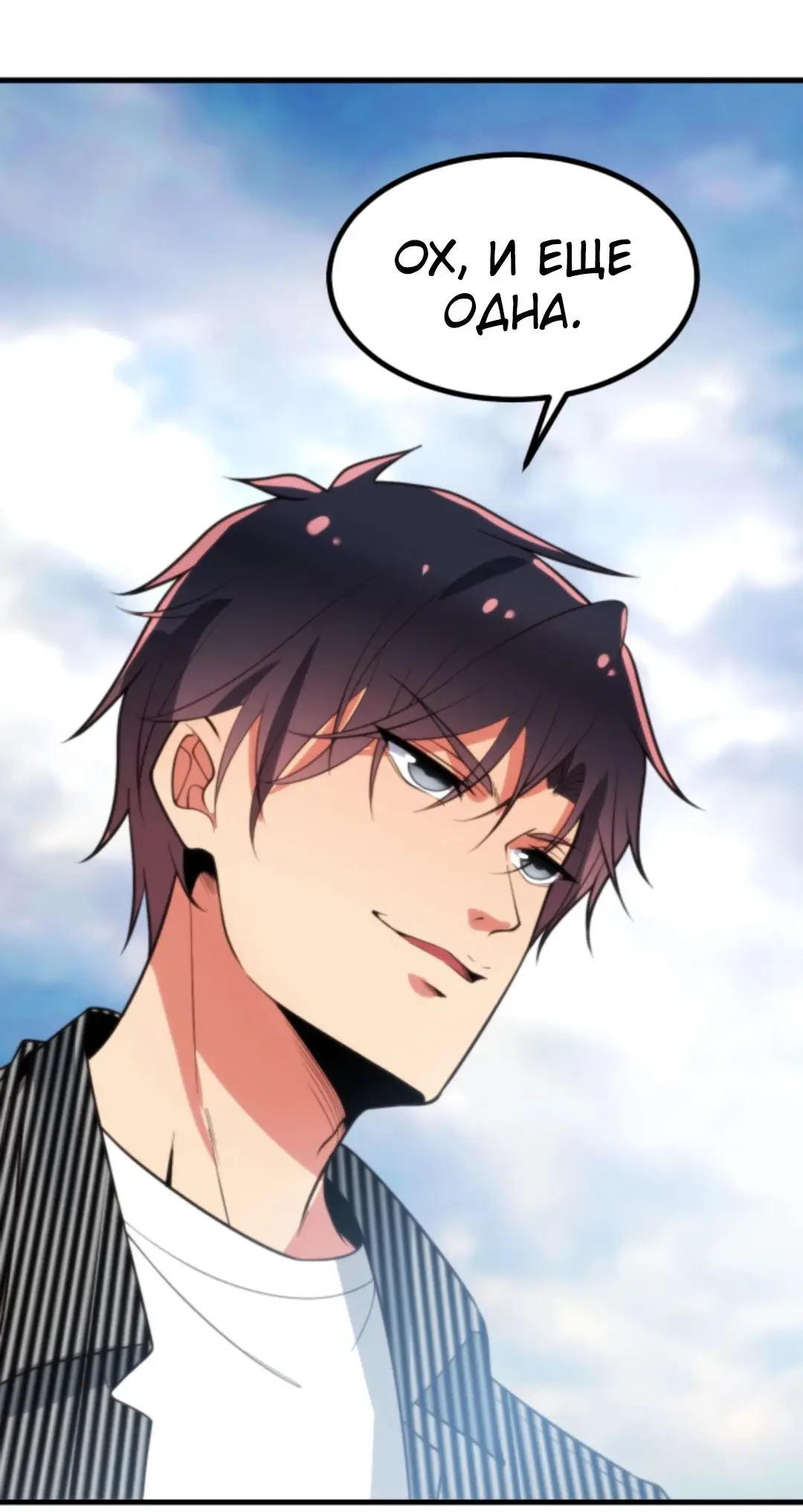 Страница 9 главы 369 манги У меня 90 миллиардов на счету / I have 90 billion licking gold