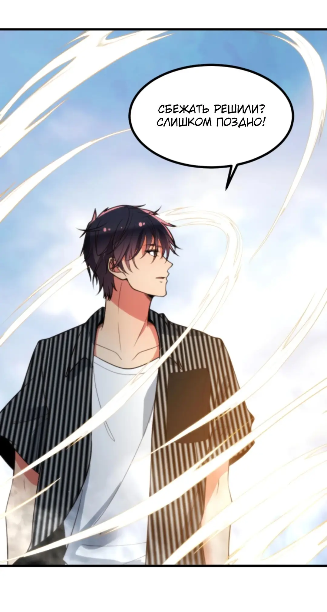 Страница 15 главы 369 манги У меня 90 миллиардов на счету / I have 90 billion licking gold