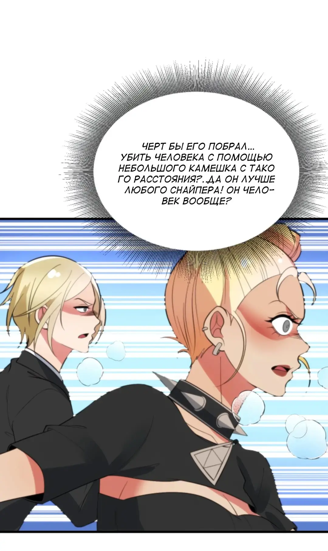 Страница 22 главы 369 манги У меня 90 миллиардов на счету / I have 90 billion licking gold