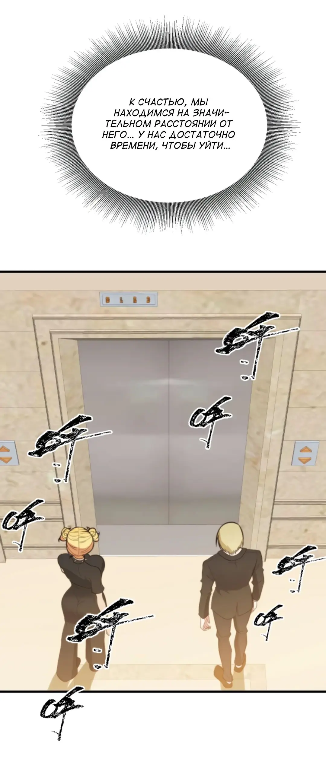 Страница 23 главы 369 манги У меня 90 миллиардов на счету / I have 90 billion licking gold