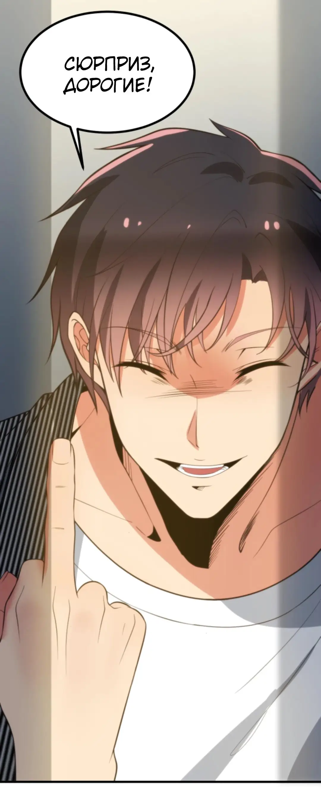 Страница 26 главы 369 манги У меня 90 миллиардов на счету / I have 90 billion licking gold