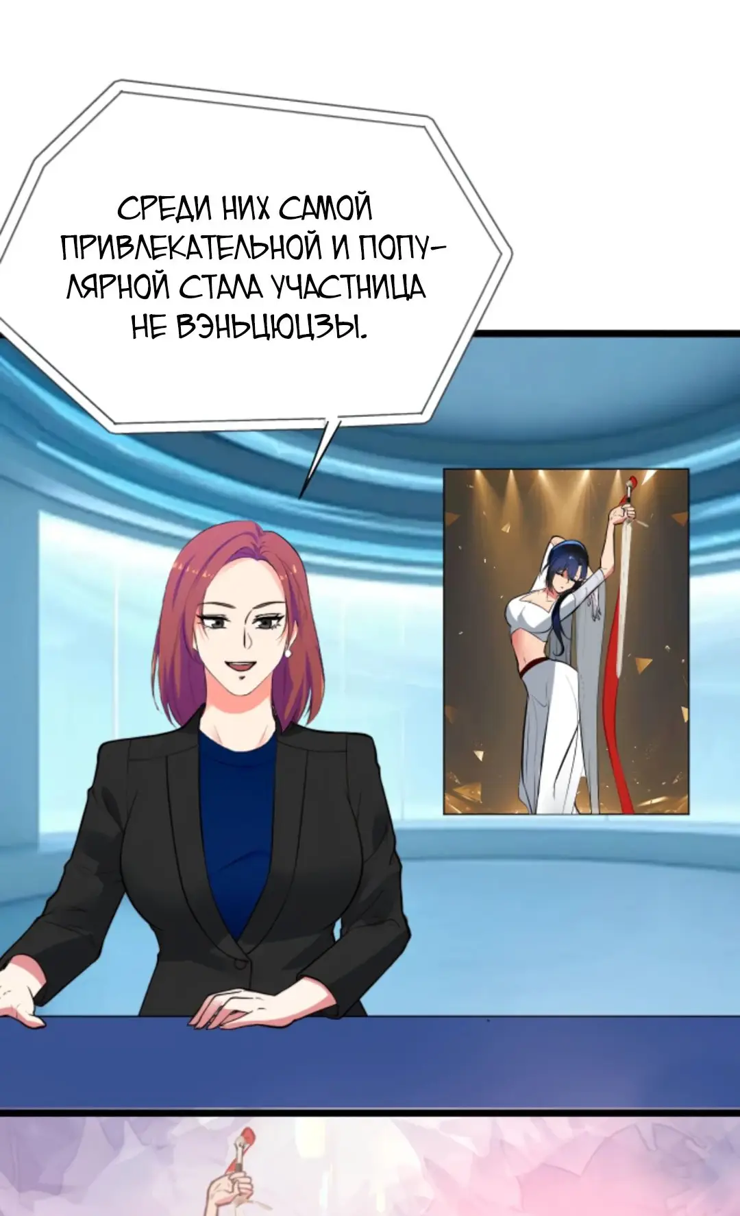 Страница 5 главы 452 манги У меня 90 миллиардов на счету / I have 90 billion licking gold
