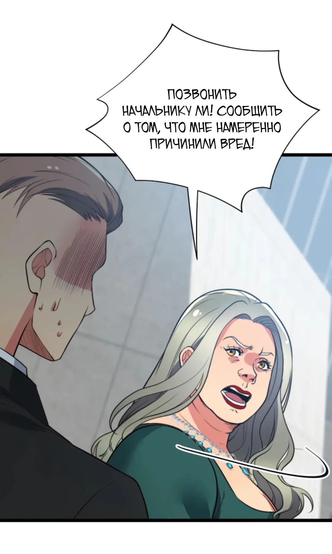 Страница 9 главы 432 манги У меня 90 миллиардов на счету / I have 90 billion licking gold