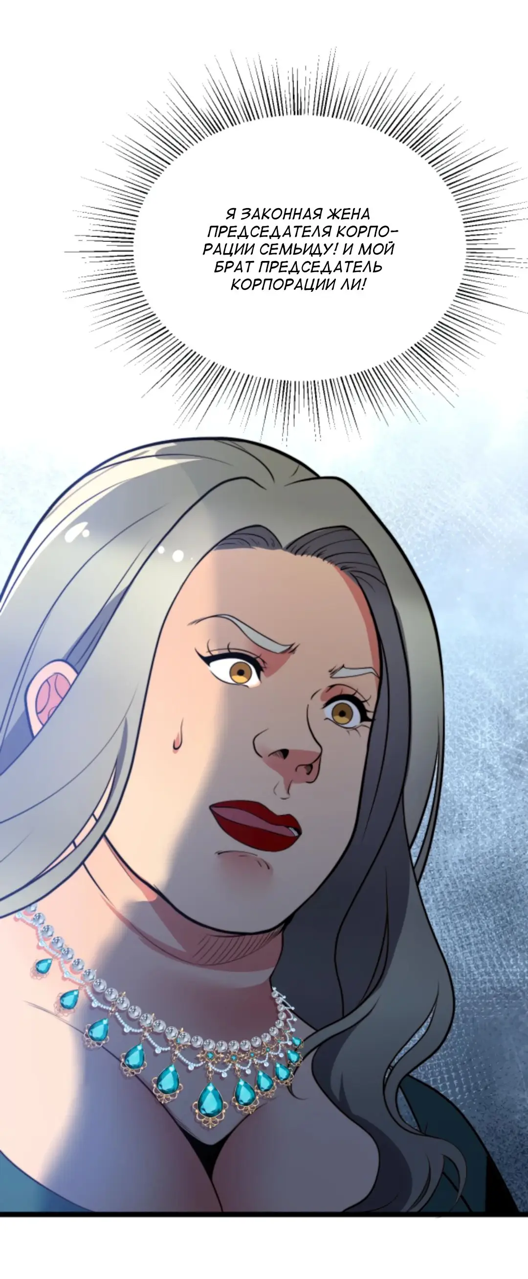 Страница 10 главы 432 манги У меня 90 миллиардов на счету / I have 90 billion licking gold