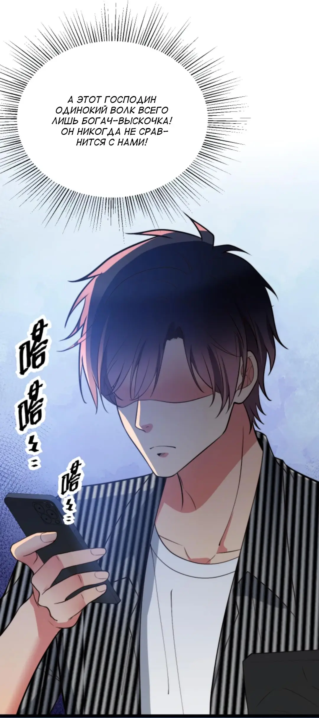 Страница 12 главы 432 манги У меня 90 миллиардов на счету / I have 90 billion licking gold