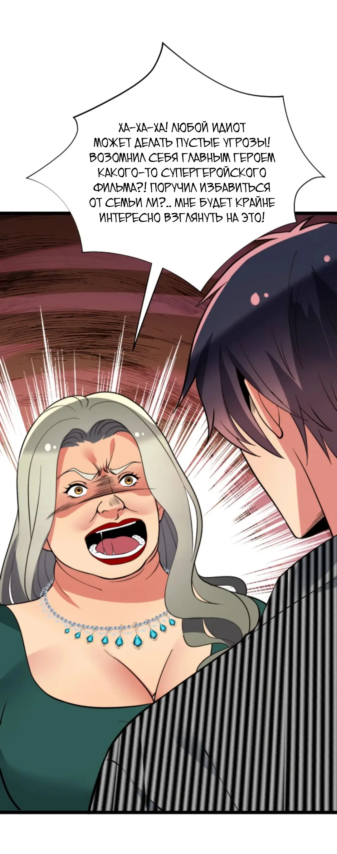 Страница 15 главы 432 манги У меня 90 миллиардов на счету / I have 90 billion licking gold