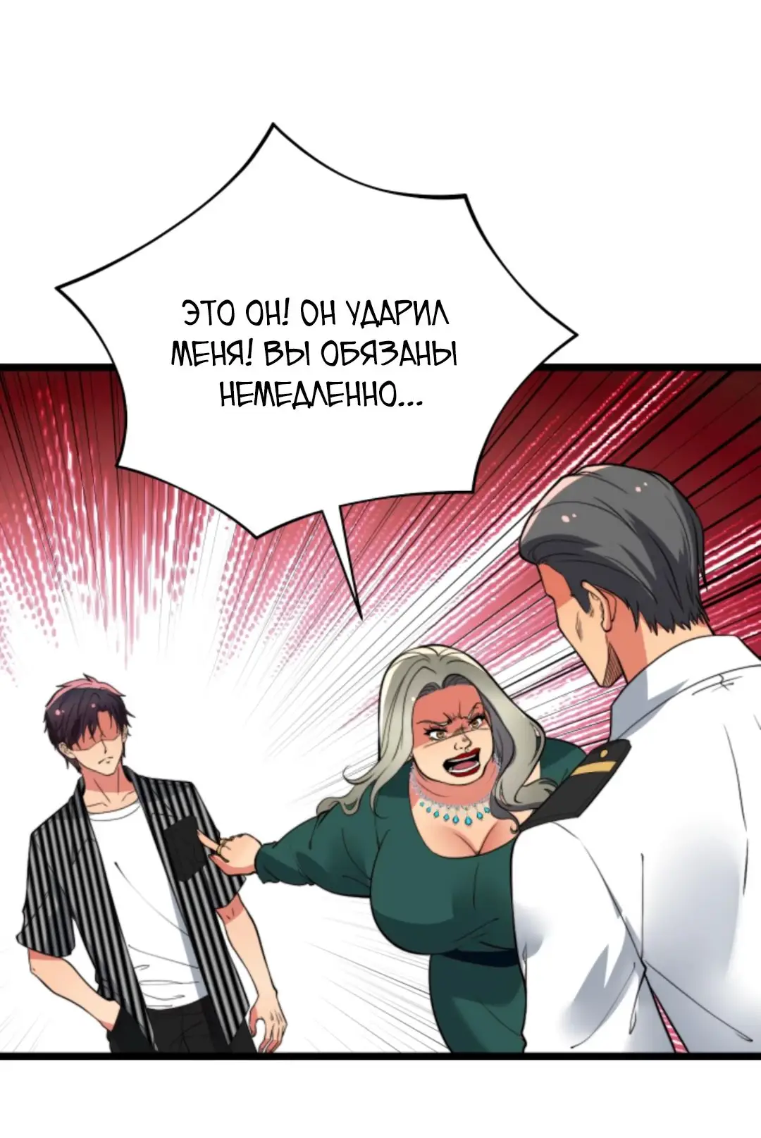 Страница 21 главы 432 манги У меня 90 миллиардов на счету / I have 90 billion licking gold