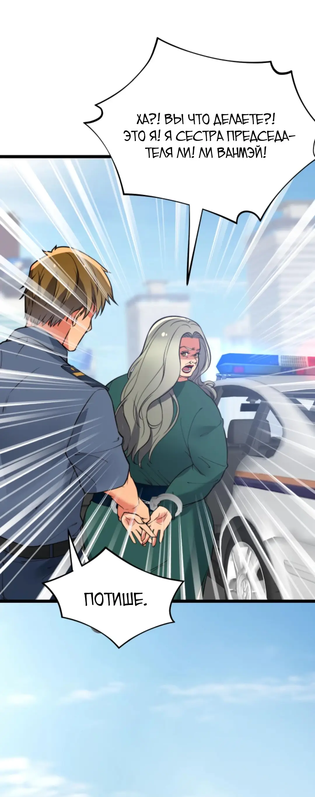 Страница 23 главы 432 манги У меня 90 миллиардов на счету / I have 90 billion licking gold