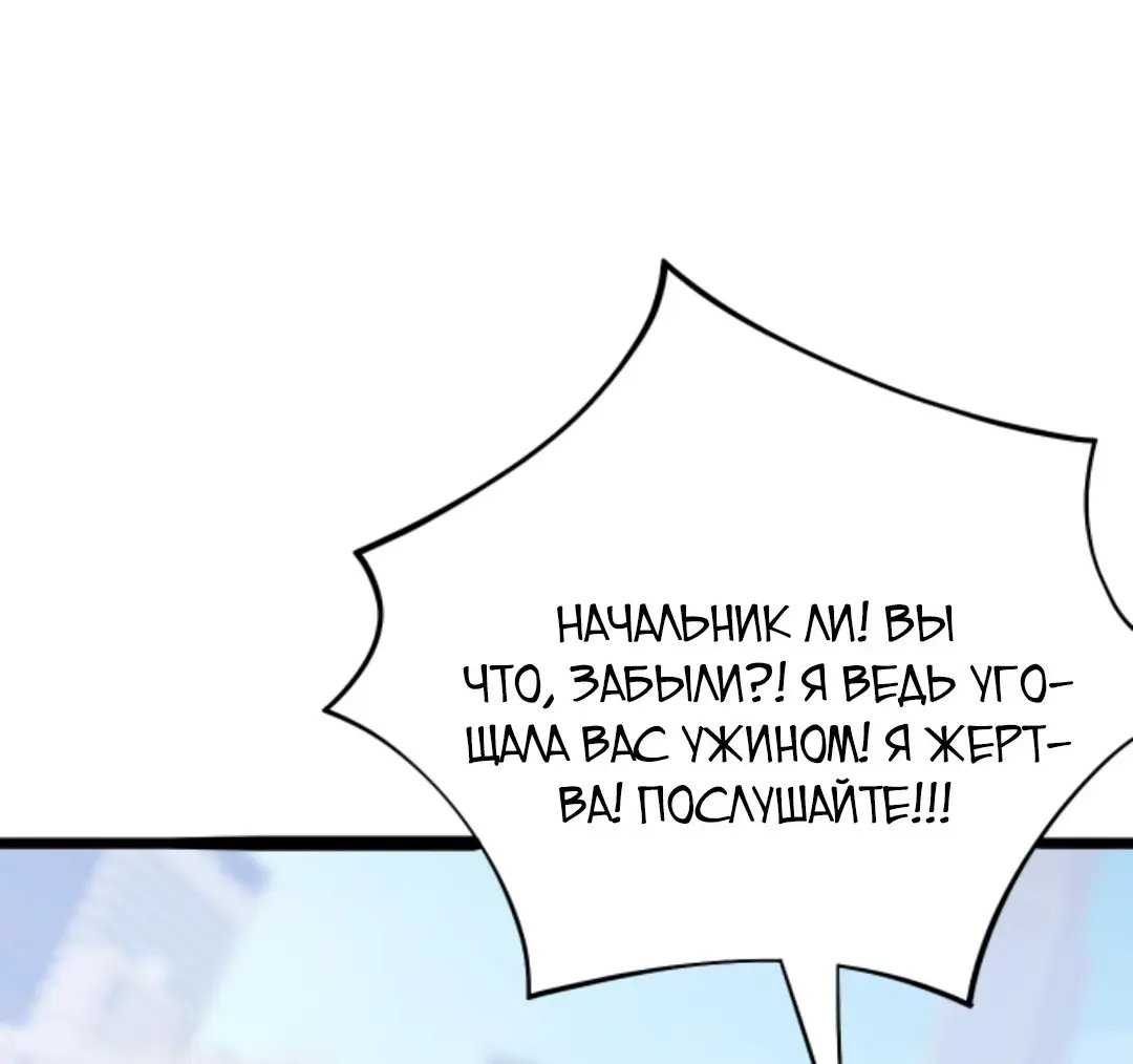 Страница 25 главы 432 манги У меня 90 миллиардов на счету / I have 90 billion licking gold