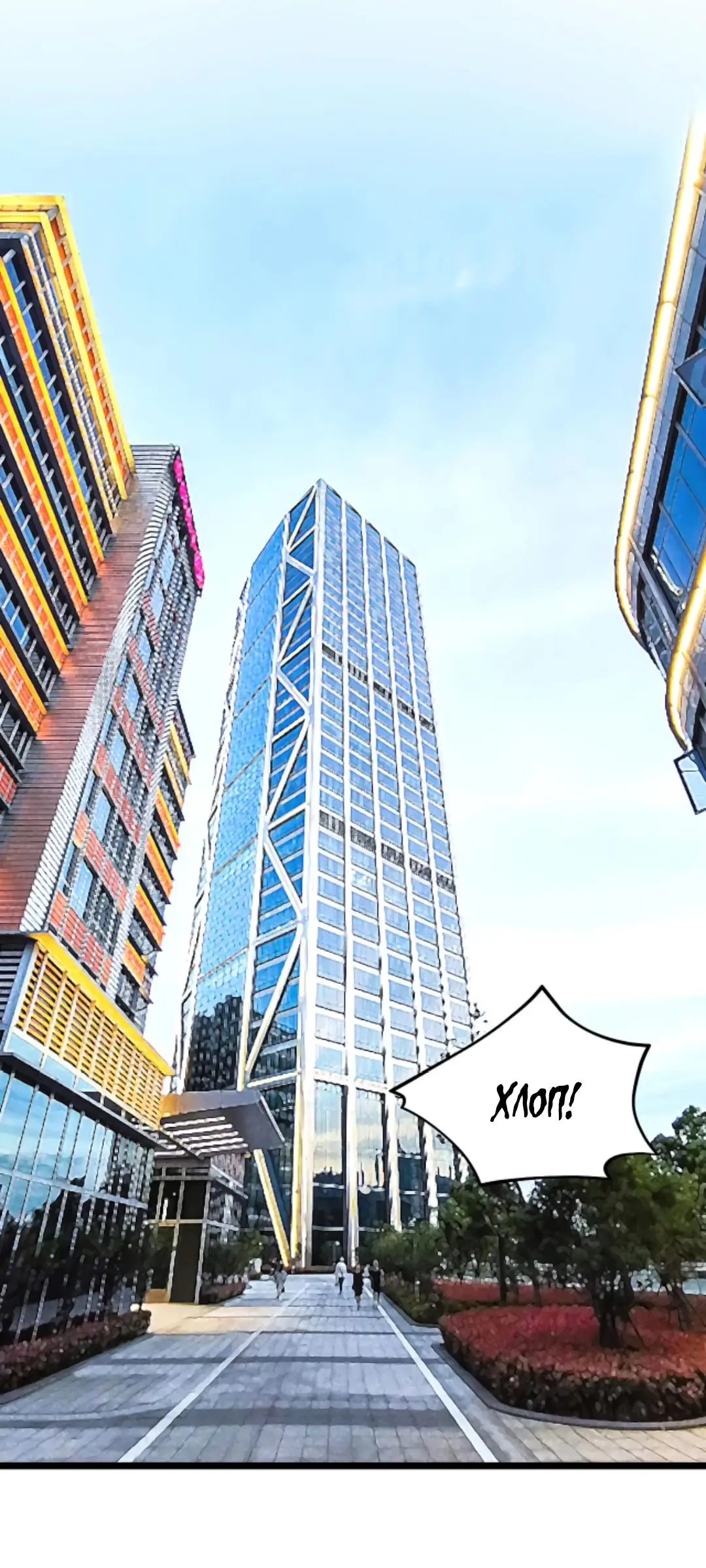 Страница 29 главы 432 манги У меня 90 миллиардов на счету / I have 90 billion licking gold