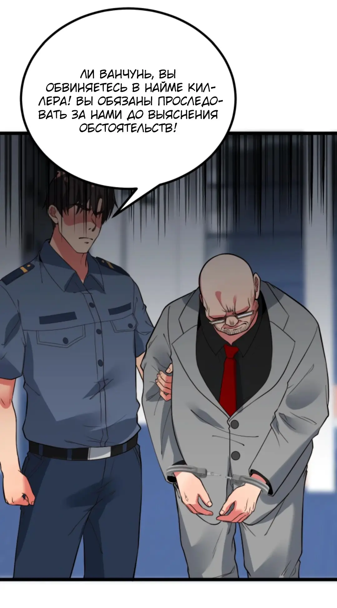 Страница 31 главы 432 манги У меня 90 миллиардов на счету / I have 90 billion licking gold