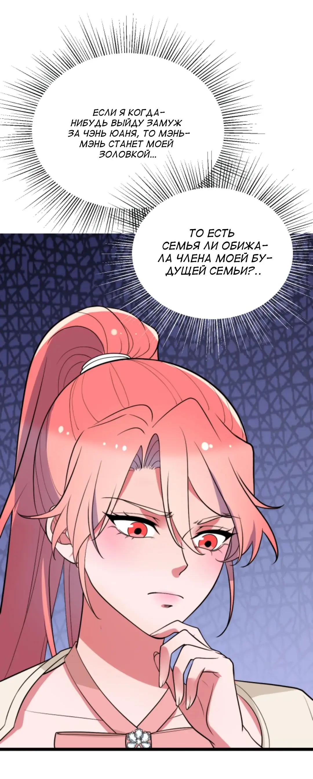 Страница 37 главы 432 манги У меня 90 миллиардов на счету / I have 90 billion licking gold