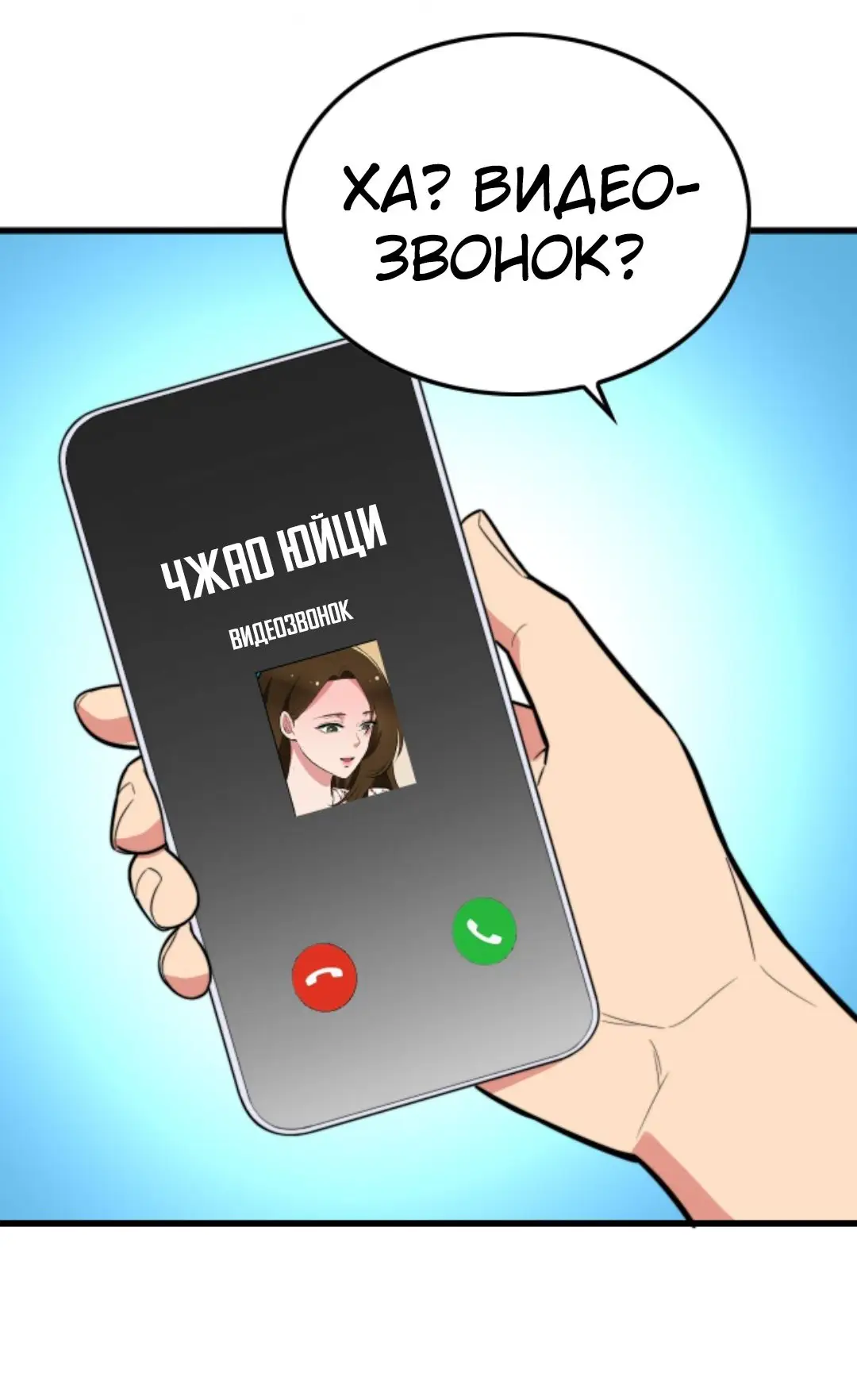 Страница 5 главы 136 манги У меня 90 миллиардов на счету / I have 90 billion licking gold