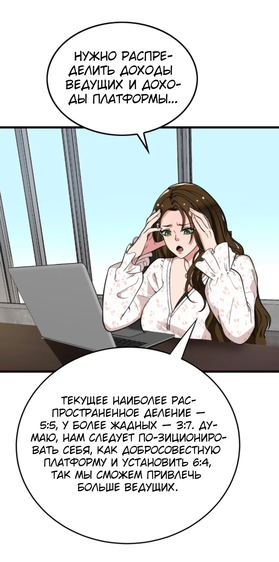 Страница 12 главы 136 манги У меня 90 миллиардов на счету / I have 90 billion licking gold