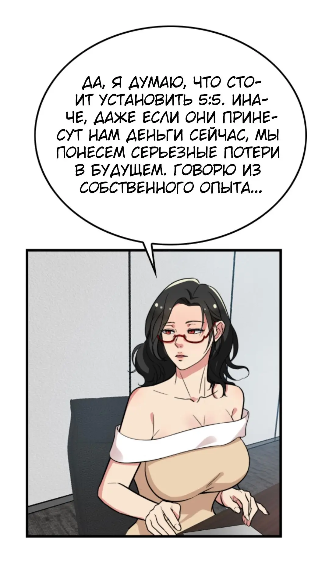 Страница 15 главы 136 манги У меня 90 миллиардов на счету / I have 90 billion licking gold