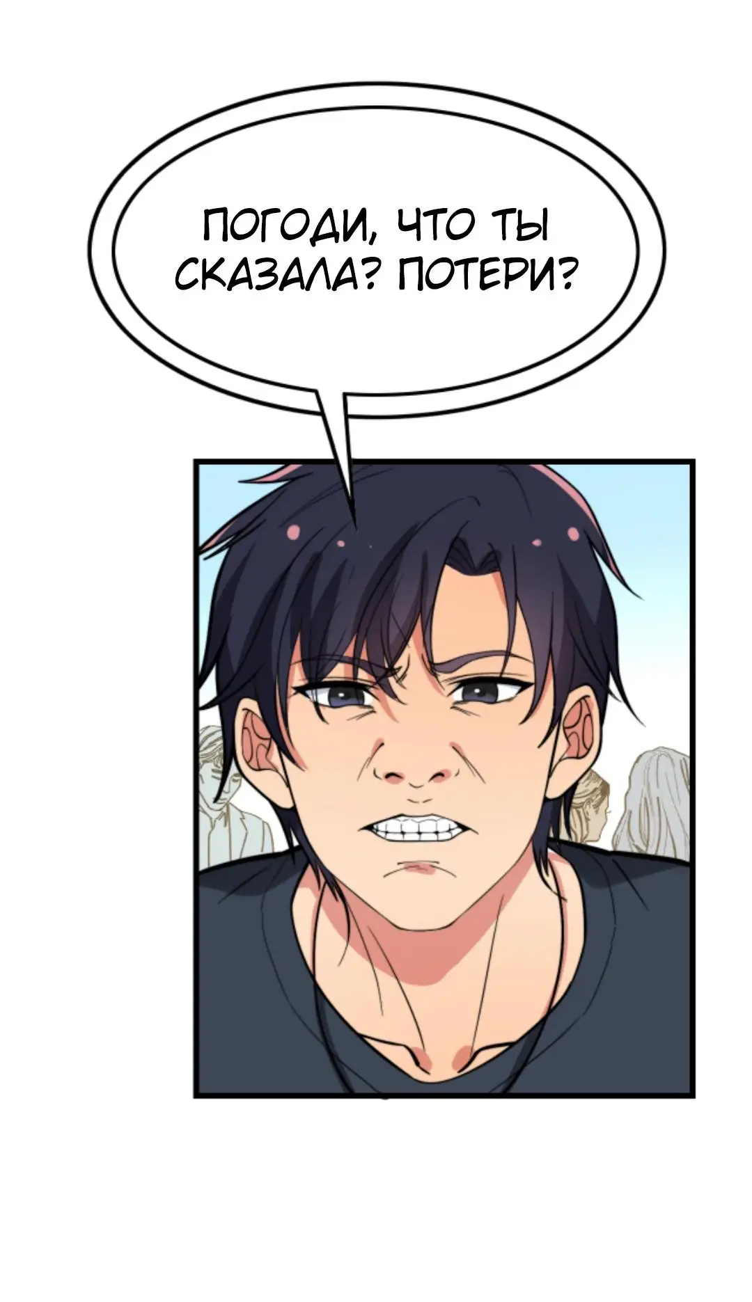 Страница 16 главы 136 манги У меня 90 миллиардов на счету / I have 90 billion licking gold