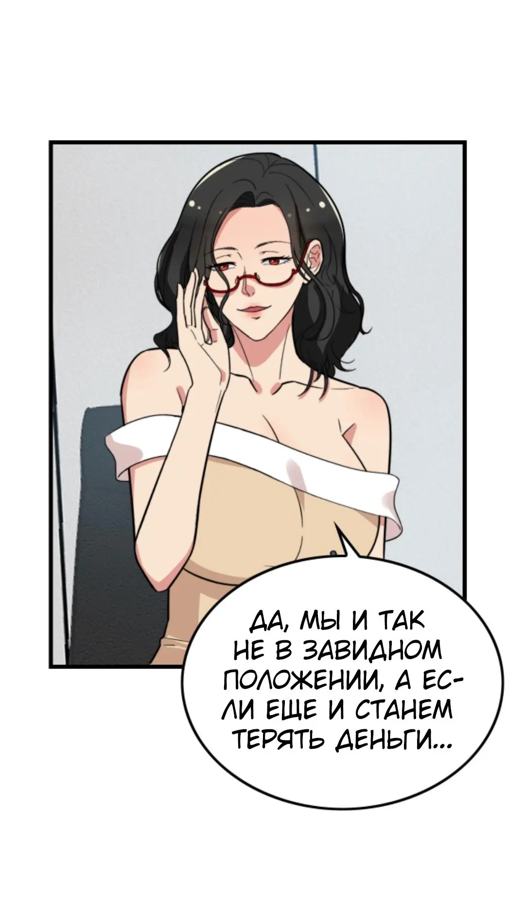 Страница 17 главы 136 манги У меня 90 миллиардов на счету / I have 90 billion licking gold