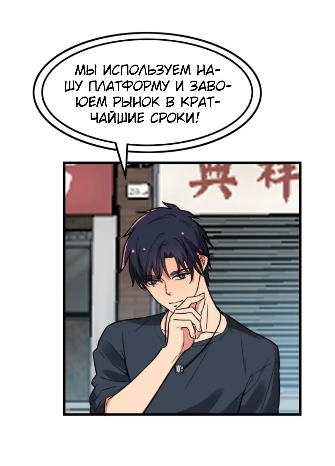 Страница 22 главы 136 манги У меня 90 миллиардов на счету / I have 90 billion licking gold